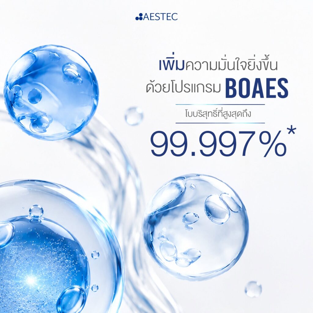 โปรแกรม BOAES